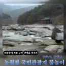 농월정 | 경북 함양 농월정 여름 물놀이 장소 추천 | 물놀이 관리구역 필수 확인