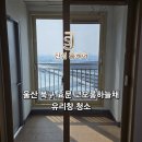 효문공단 내부도로 | 울산 북구 효문 코오롱하늘채 유리창 청소