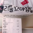 리틀꼬마김밥매교역점