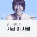 [라디오] KBS1 임수민의 지금 이사람!! 15:30~15:58 김영식 이사장님 출연 이미지