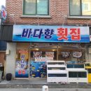 전주한방오리 이미지