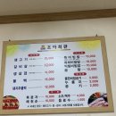 조아회관 이미지