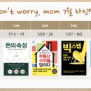 돈워리맘 이미지