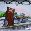 장대들길 이미지