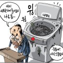 세탁을함께하는사람들 이미지