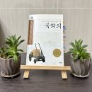 종자와 시인박물관 | [독서후기] 조선 후기 실학자 박제가의 절절한 마음이 담긴 책, <시대를 아파한 조선 선비의 청국 기행...