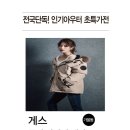프렐린숙녀복