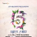 달달한 음악으로의 초대 with 더원 이미지