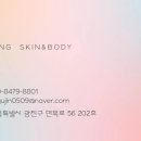 영피부샵 이미지