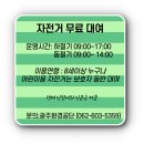 영산강자전거길안내센터 이미지