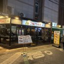 [서울대입구역/고기] 그릴 하우스 샤로수길 맛집 솔직 후기 🍖