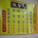 시골팥칼국수 이미지