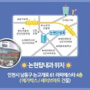 논현탑내과 네이버블로그