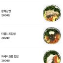 둔산북로 | 대전 둔산동 강민경 김밥 ‘식물원김밥’ 내돈내산 후기