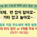 우드세이 이미지