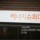 동네에너지 이미지