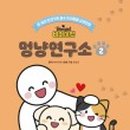 안녕, 멍냥 이미지