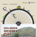 자전거노래연습장 이미지