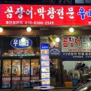 우바라