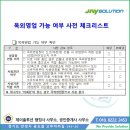 제이솔루션 행정사 이미지