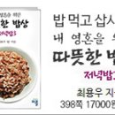 따뜻한 밥상 이미지