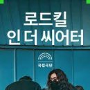 더 씨어터 이미지