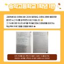 송악고등학교 이미지