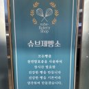 [서부] 건강빵과 발효종 네이버블로그