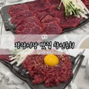 창신 | 광장시장 육회 육사시미 맛집 창신육회 내돈내산 솔직 후기