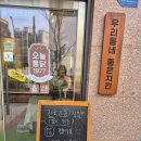 노랑통닭 마곡점 | [서울/강서구]오늘통닭 마곡점, 매일 새기름 숙성통닭 맛집 마곡역 치킨 발산역 치킨 마곡 치킨