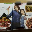 거제점 굽네치킨 이미지