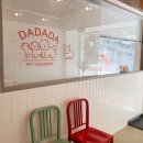 다다다펫그루밍 이미지