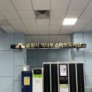 CU 수원망포중앙점 | 망포역 스마트 도서관 이용 후기｜수원시 책나루 스마트 도서관 꿀팁