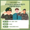 큰길 행정사사무소 이미지