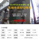 마치집인냥 이미지