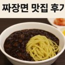 홍쉐프의웍스토리 | [세종대평동맛집] 중식당추천집 홍쉐프의 웍스토리