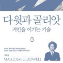 티핑포인트 이미지