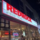 영종대로327번길L | 영종도 치맥 맛집 레드락 방문 후기 영업시간 및 메뉴판