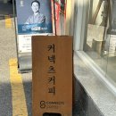 망원역 카페 아침일찍영업하는 커넥츠커피 카공추천 내돈내산 커피집