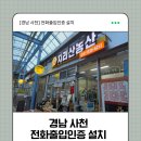 이레 세탁소 이미지