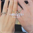 새미 | 종로 웨딩밴드 투어 예약 팁 및 새미쥬얼리 솔직후기｜특허 디자인이 많아 차별성 있는 업체였어요!