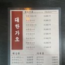 대한가오 이미지