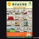 (주)사랑교통 | 군포 프리미엄 요양원 좋은날요양원 도심 속 편안함과 신뢰 서비스
