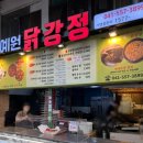 장터홍두깨칼국수 이미지