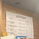 문산우리갈비 이미지