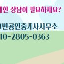 운암공인중개사사무소 이미지