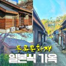 정유재란역사학습장 | [공지] 일본이 남긴 흔적 3곳, 역사덕후 맞춤 전남 순천 가볼만한 곳!