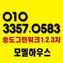 해피그린아파트 이미지