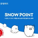 포인트마트주 이미지