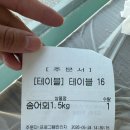황둔수산 | 제천 송어회 맛집 황둔수산 송어장 횟집 단체 방문 추천
